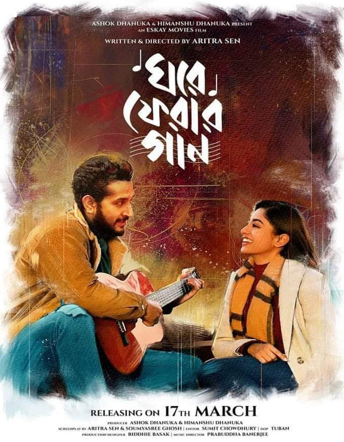 Ghore Pherar Gaan