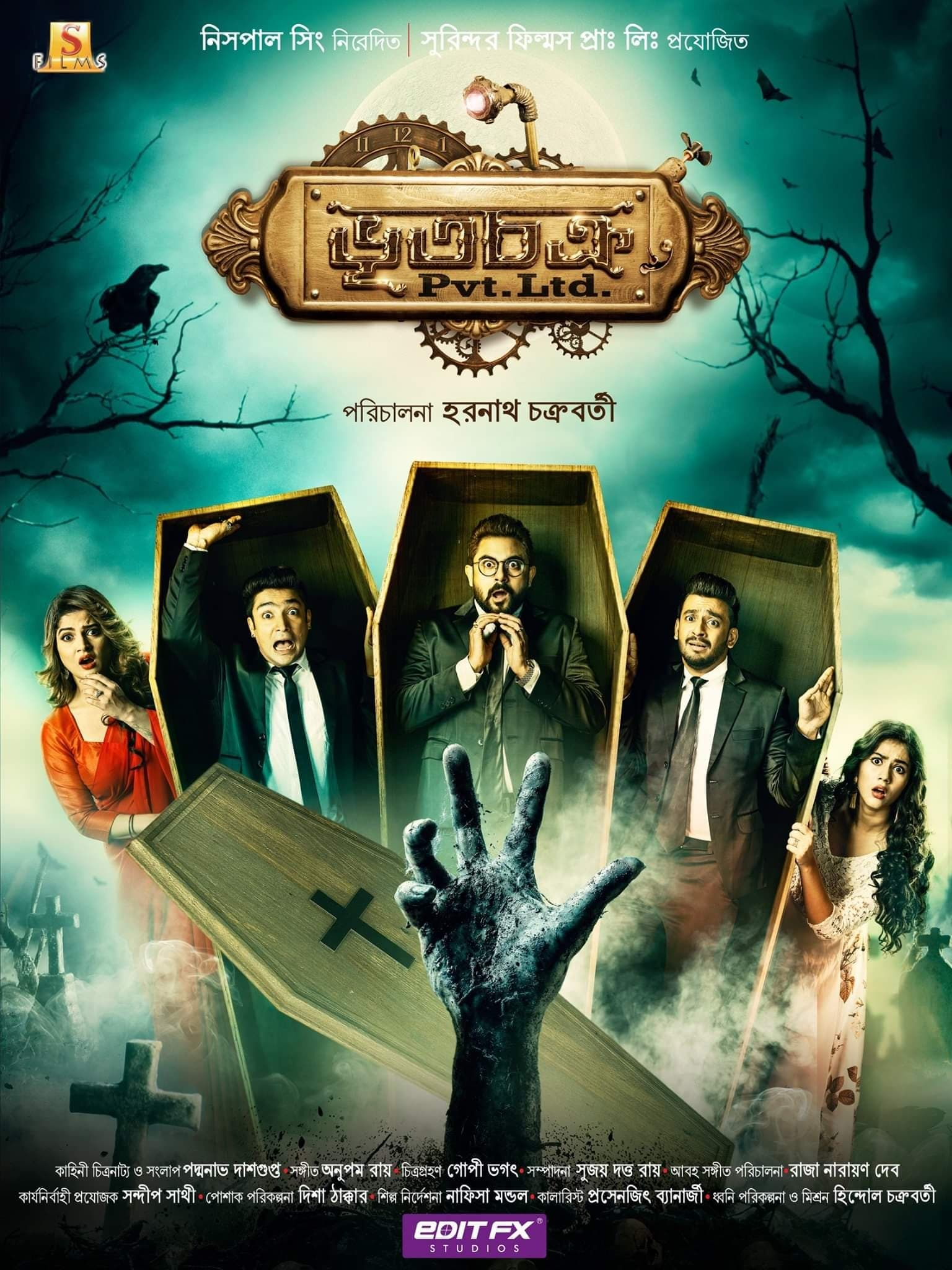 Bhootchakra Pvt Ltd