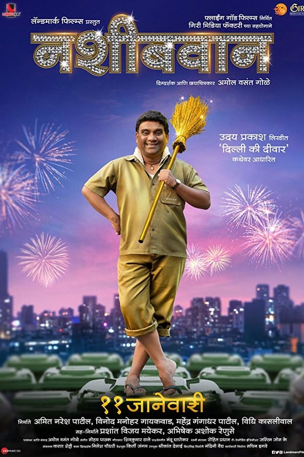 Nashibvaan (2019)