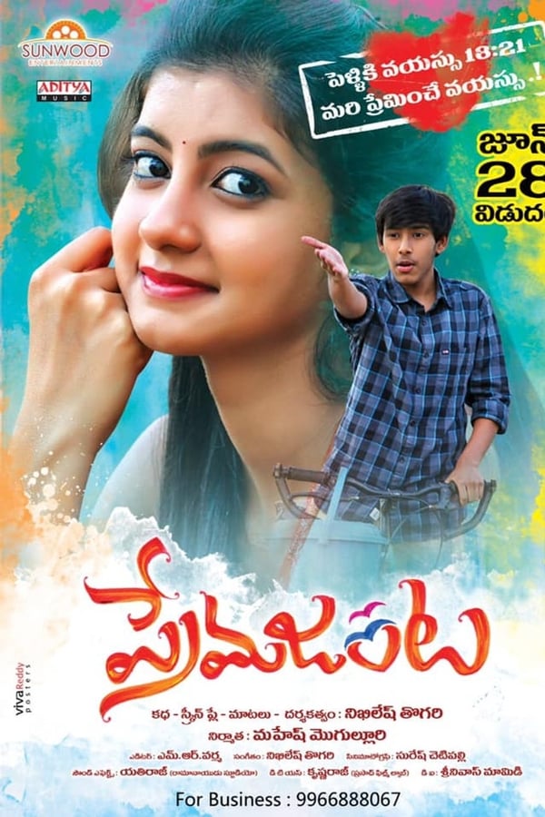 Prema Janta (2019)