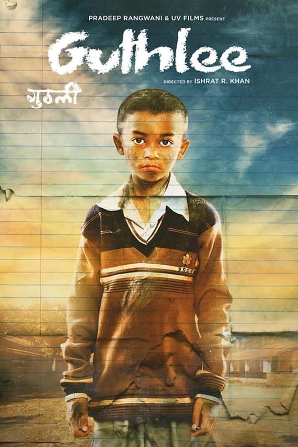 Guthlee Ladoo (2022)
