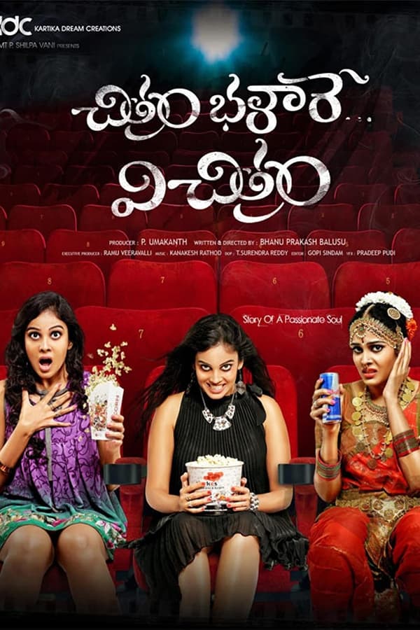 Chitram Bhalare Vichitram (2016)